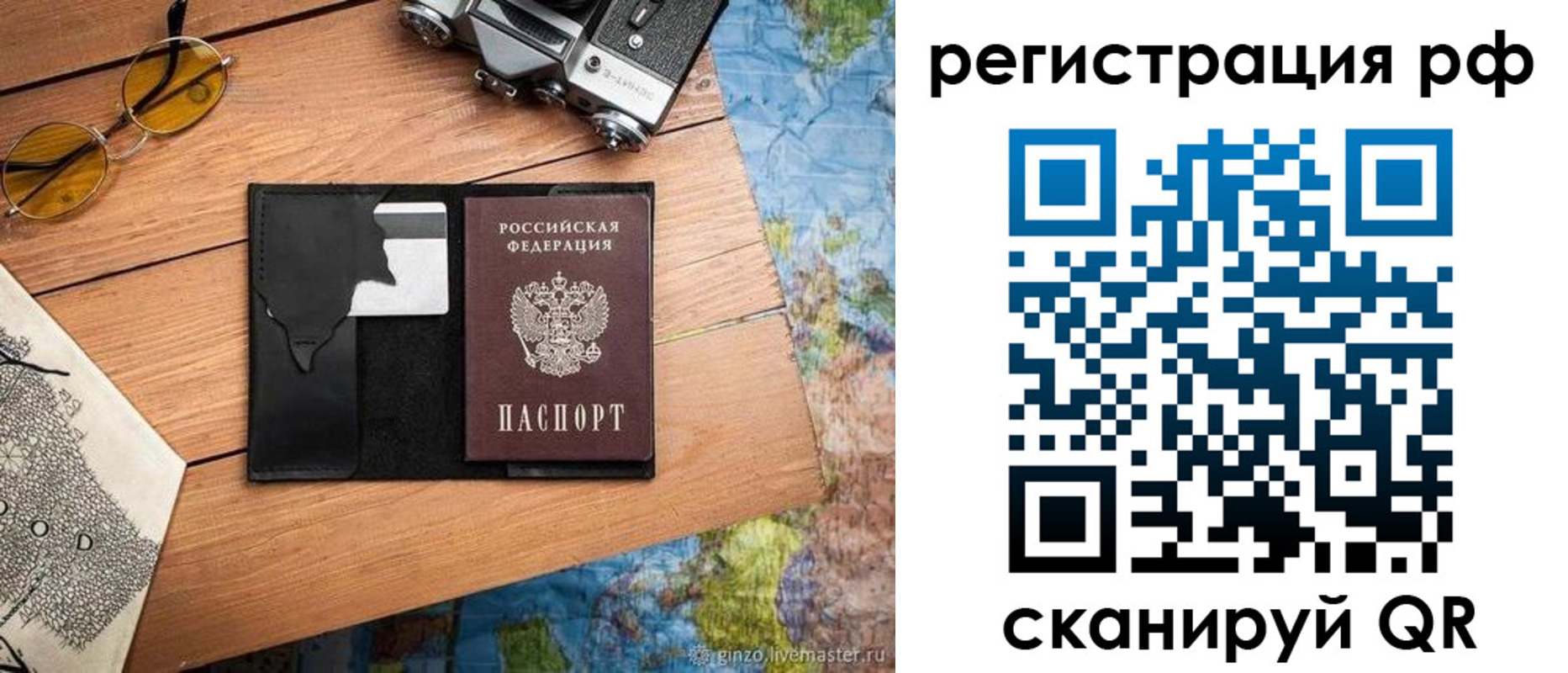 прописка для кредита в Белово