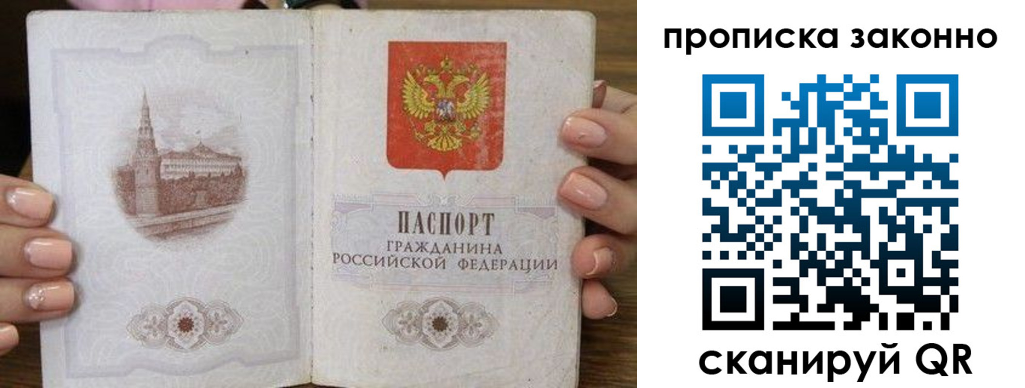 временная регистрация собственник в Белово