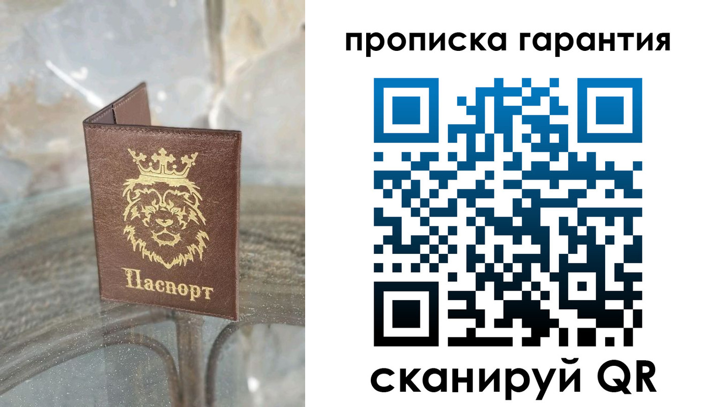 прописка для военкомата в Белово