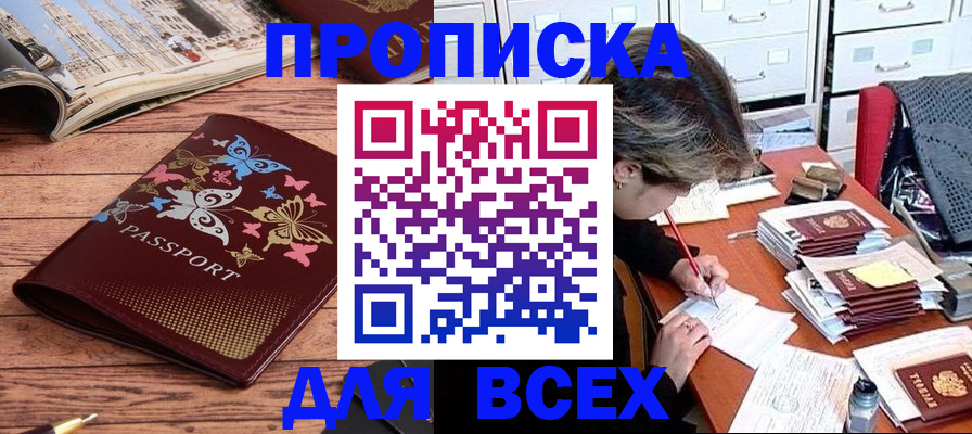 регистрация в Белово