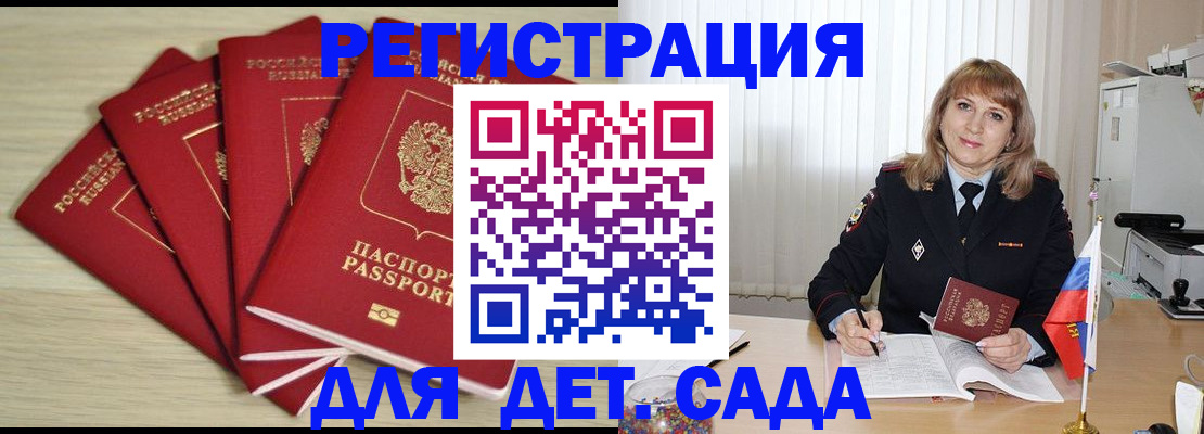 временная регистрация в квартире в Белово